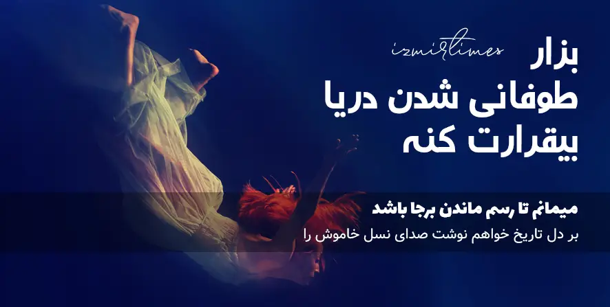 اسما شفائی دختر افغان شنا با پیرهن دخترانه سفید